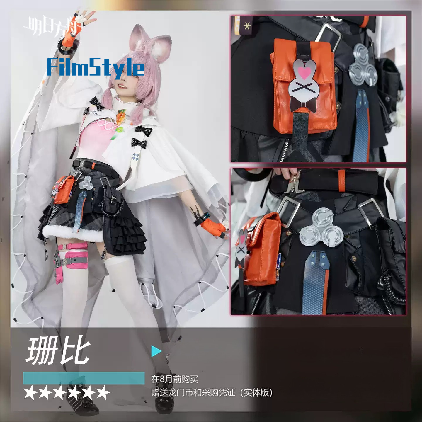 Game Arknights Thumpy Cosplay  - đánh giá và giá Party Games Carnival